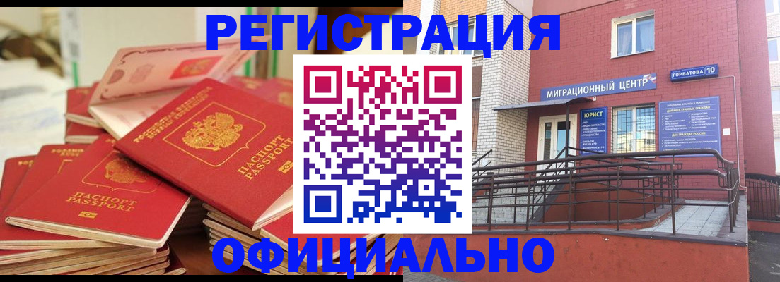 временная регистрация 2025 в Дербенте