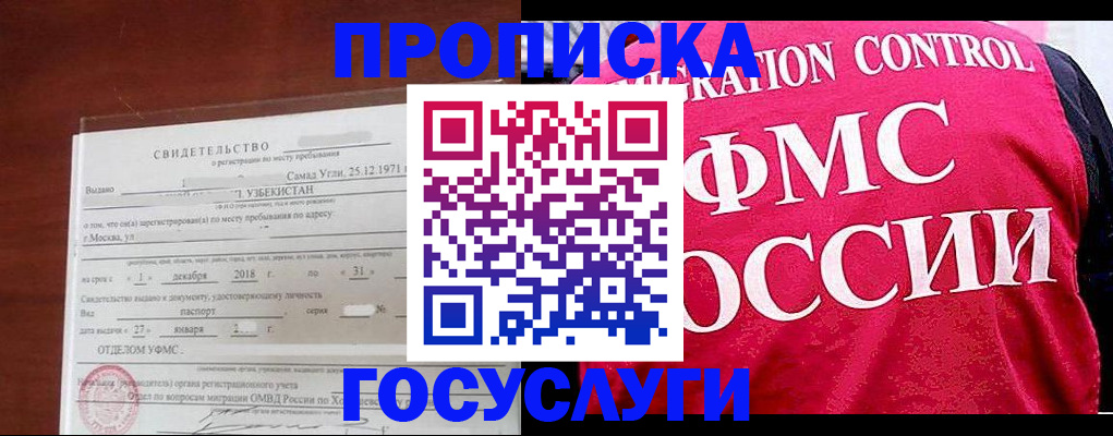 временная регистрация поиск в Дербенте