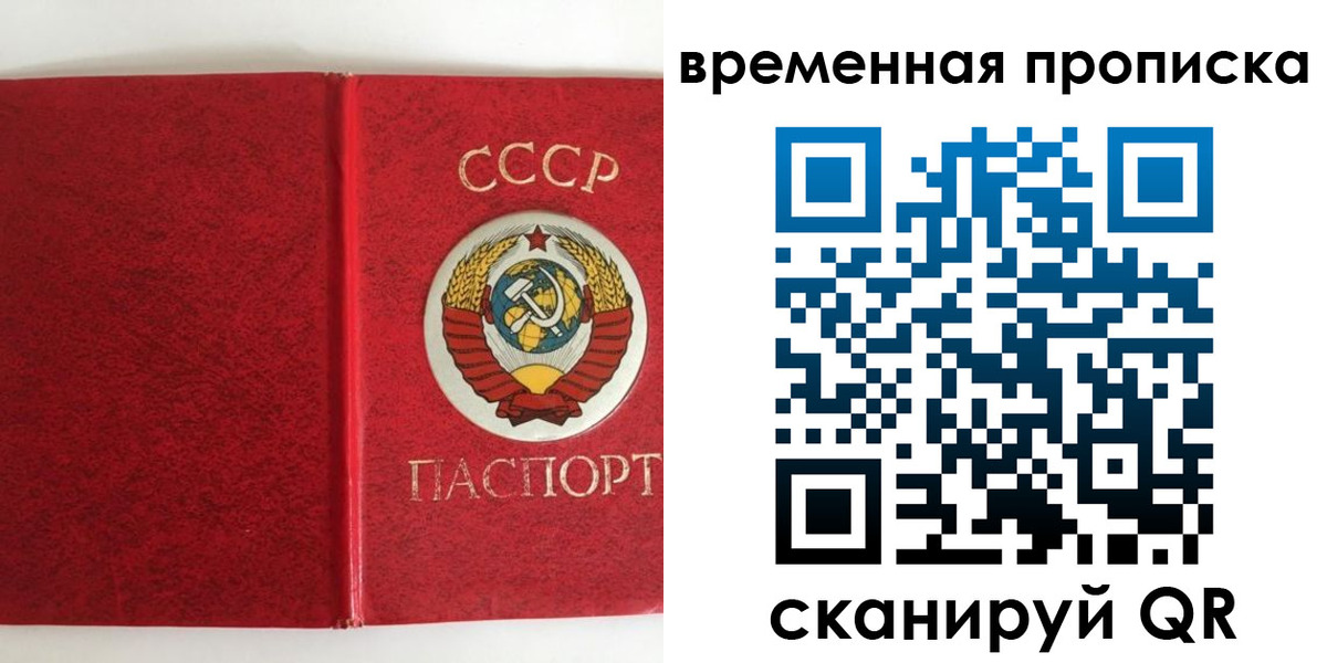временная регистрация недорого в Дербенте