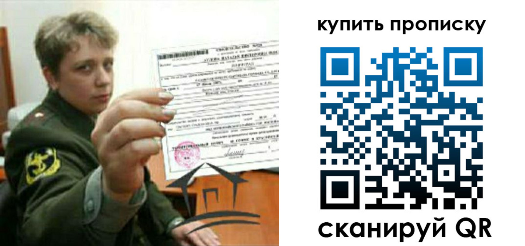 временная регистрация в Дербенте