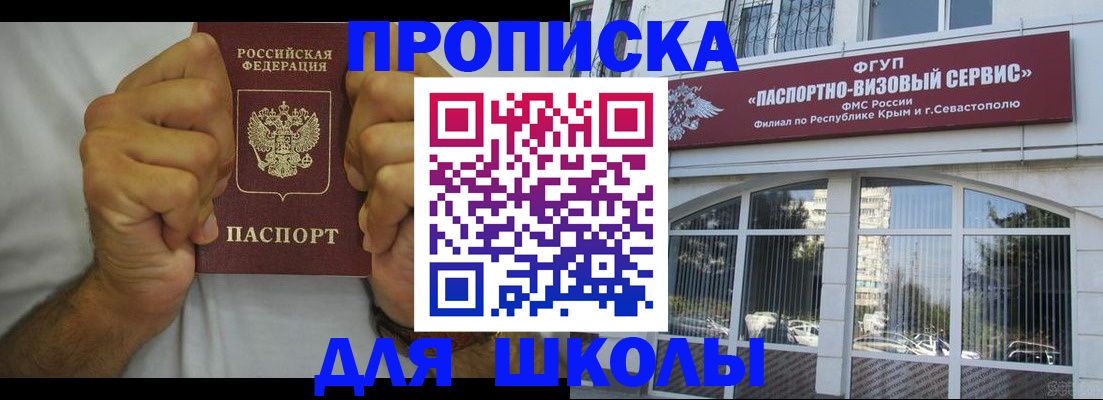 прописка для военкомата в Дербенте