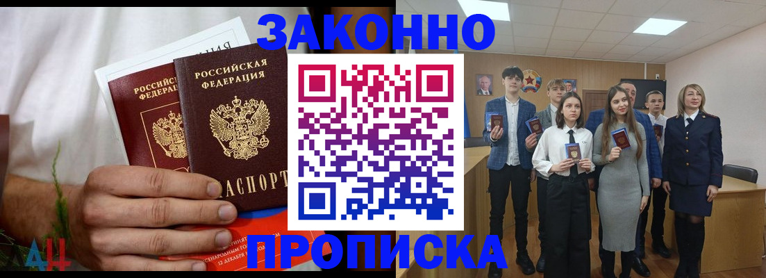 прописка гарантия в Дербенте