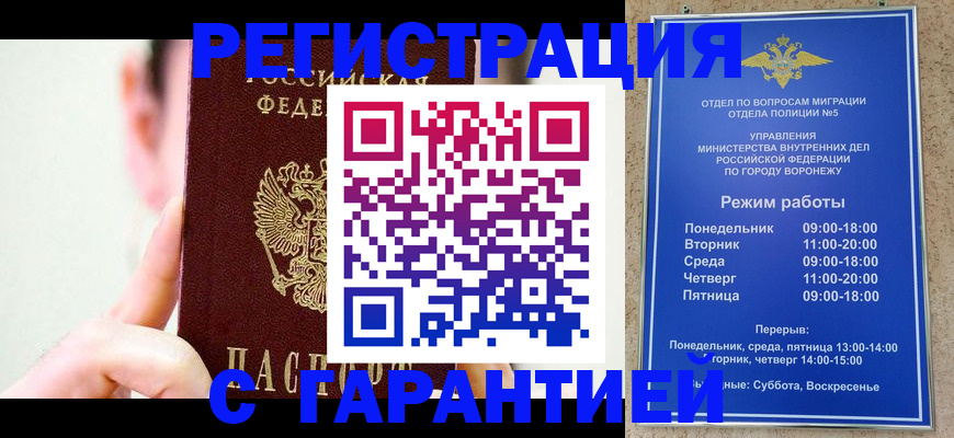 прописка законно в Дербенте