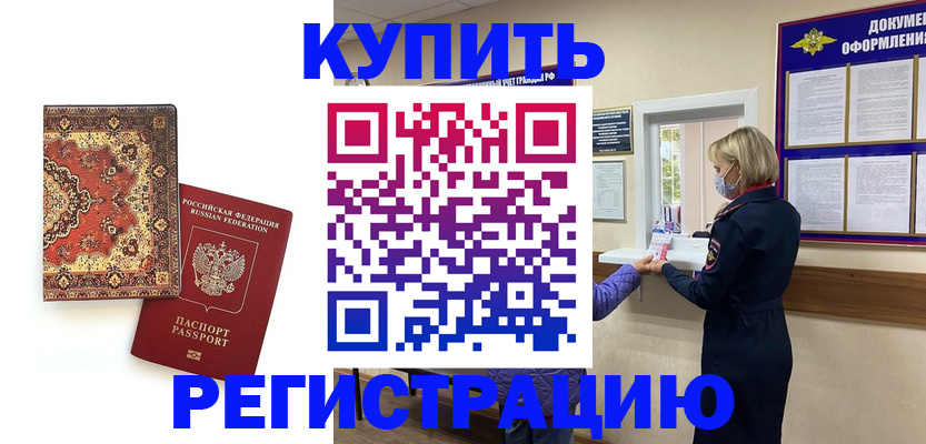 прописка для военкомата в Дербенте