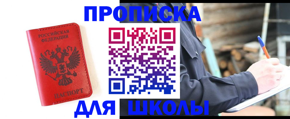 временная регистрация для всех в Дербенте