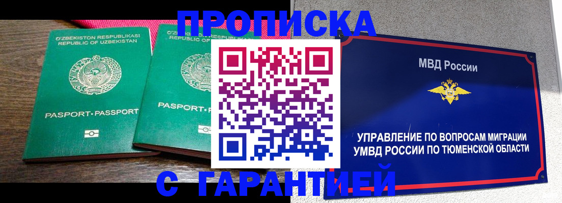прописка иностранных граждан в Дербенте