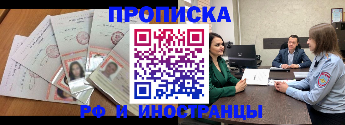 регистрация в Дербенте